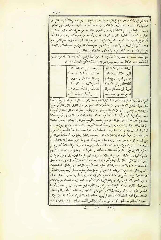 futmak.com - Page 525 - from part Three of the first Boulaq edition